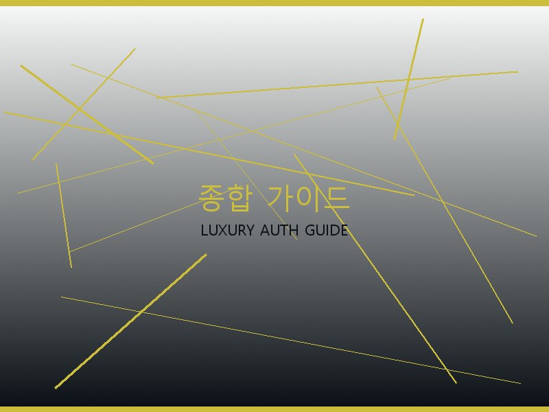 크롬하츠 레플리카 사이트 종합 가이드