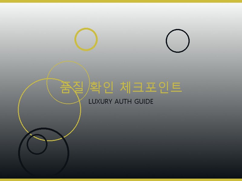 크롬하츠 레플리카 사이트 품질 확인 체크포인트
